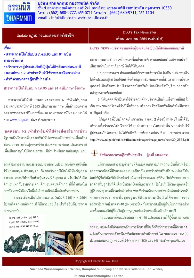 Newsletter Apr 2011