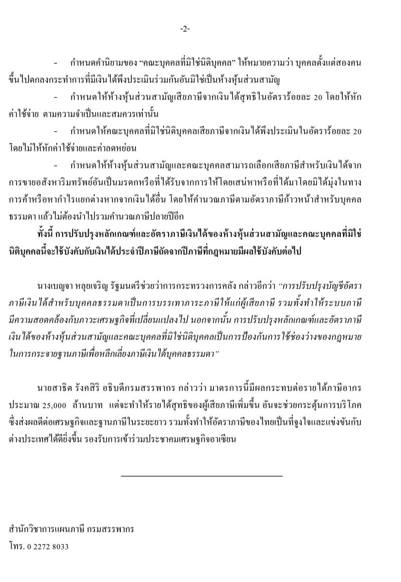 คลัง2