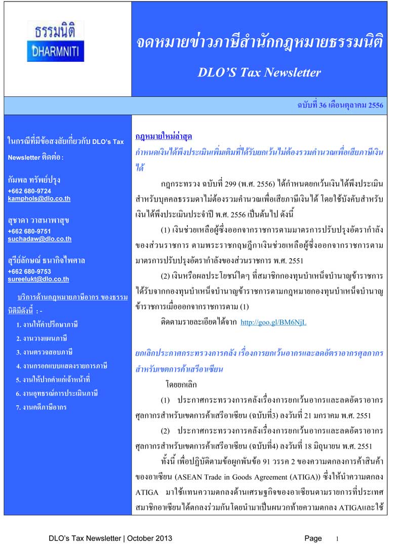 Newsletter OCTOBER 2013