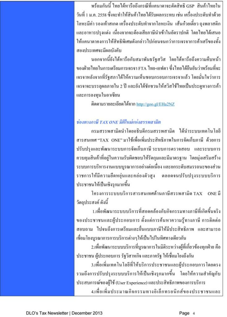 newsletter-december-2013