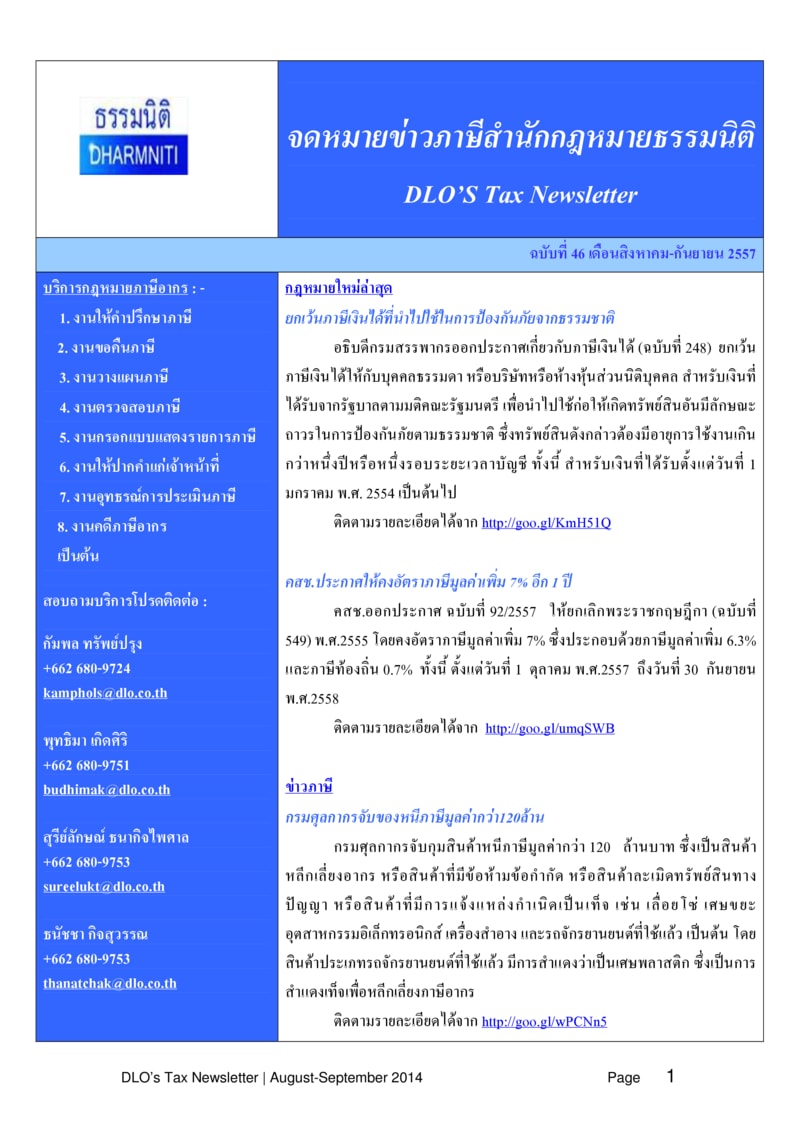 Newsletter AUGUST-SEPTEMBER 2014