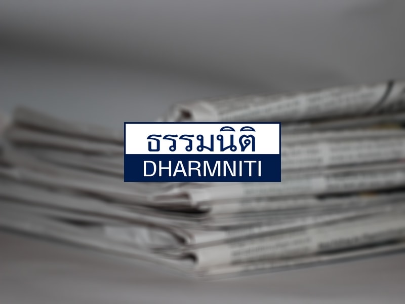 จดหมายข่าวภาษีอากรสำนักกฎหมายธรรมนิติ เดือนกันยายน 2558